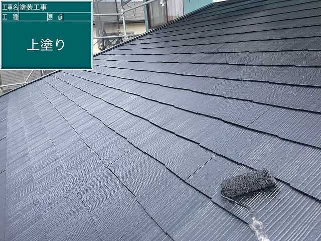 上塗り中の屋根仕上げ